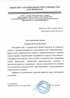 Работы по электрике в Канаше  - благодарность 32